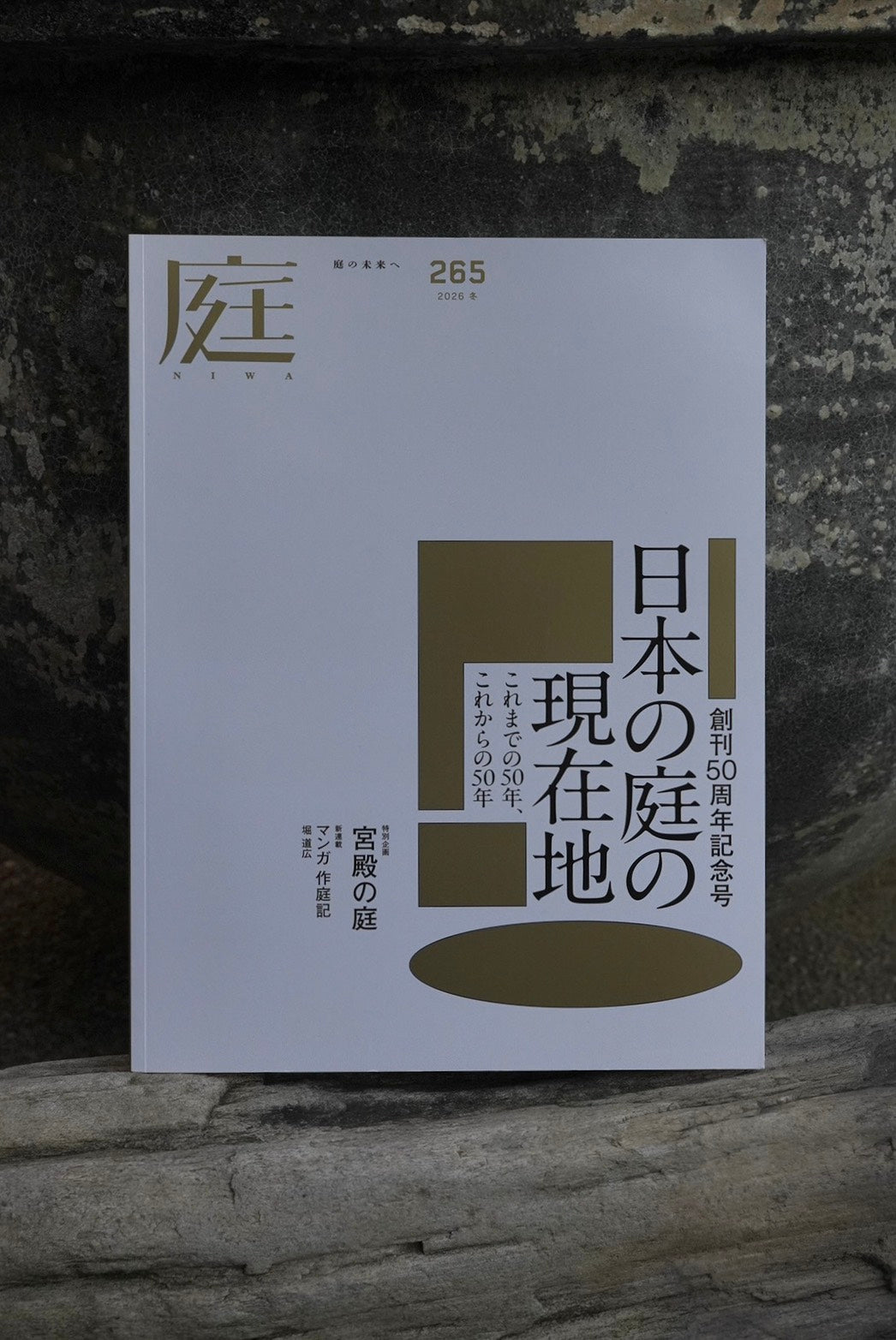 雑誌掲載のお知らせ