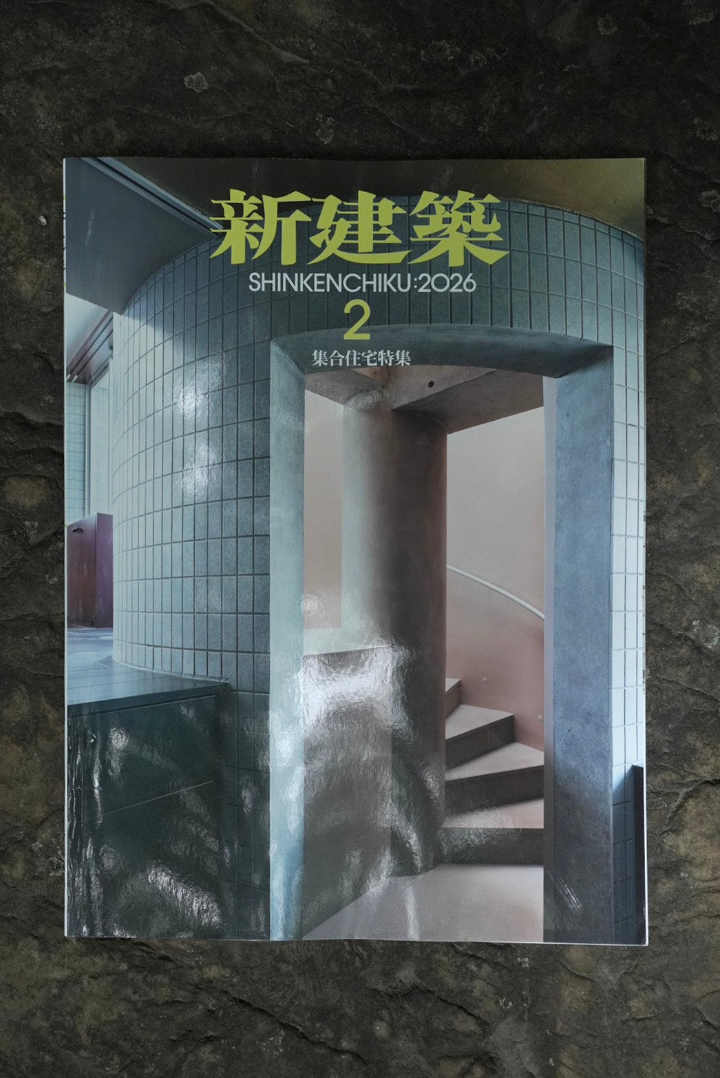 雑誌掲載のお知らせ
